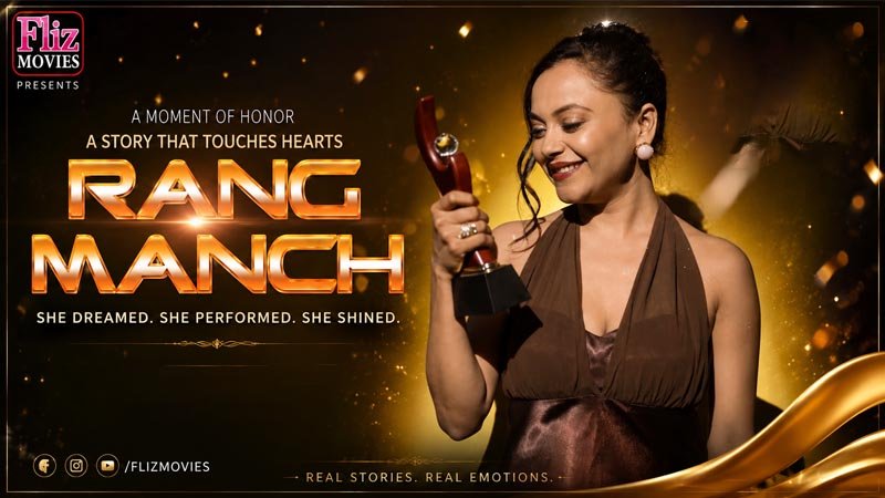 Rang Manch